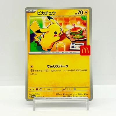 Pikachu PROMO 020/M-P McDonald s Japan Exclusive 2025 Pokemon Japanese LP #2609 - image 1 of 4