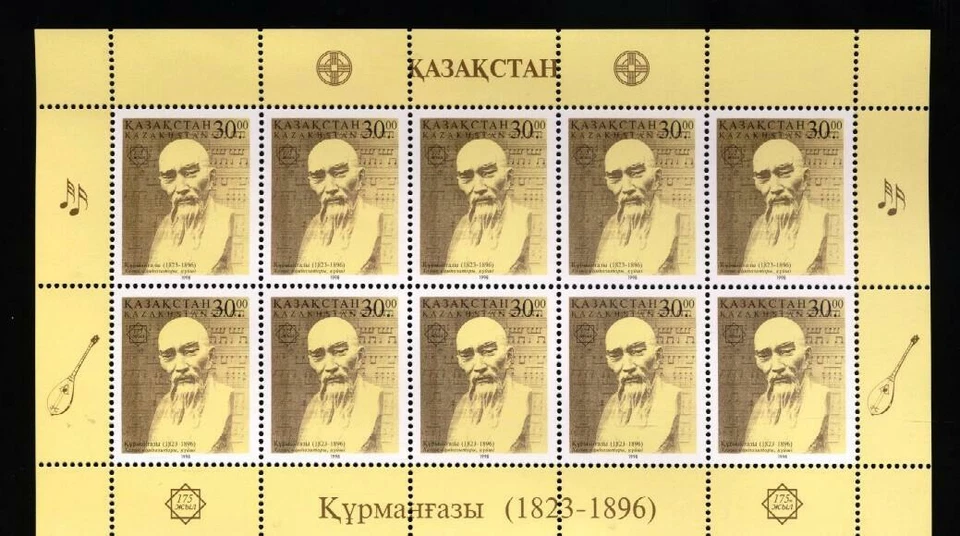 (933548) Musica, compositore, Kazakistan - Immagine 1 di 1