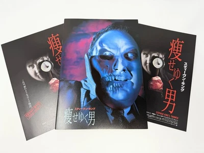 Thinner (1996) Japanese Movie Program + Flyers – Robert John Burke Stephen King - Image 1 of 4