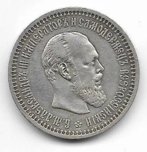 50 Kopeken 1894 Alexander III , Russland , Silber Münze , Selten , U1 - Bild 1 von 2
