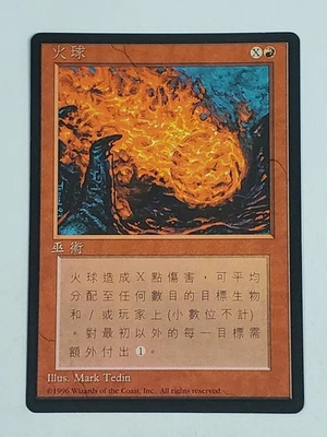 MTG Fireball (Chinese 4th Edition (BB)/Red/C) - BGM - Image 1 of 2