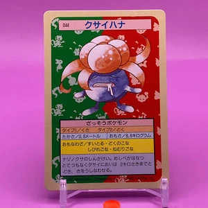 Gloom No.044 Pokemon Card Topsun 1995 Japanese Japan Nintendo Anime F/S - Picture 1 of 4