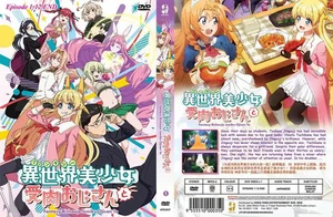 Fantasy Bishoujo Juniku Ojisan to (VOL.1 - 12 End) ~ All Region ~ Brand New Seal - Picture 1 of 1