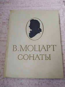 Sonatas Mozart Goldenweiser 1 - 20 para hoja de piano 1959. - Imagen 1 de 8