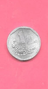 CHINA CHINESE PRC KM335 1991 UNC-UNCIRCULATED MINT-BU OLD JIAO ALUMINUM COIN - Picture 1 of 1