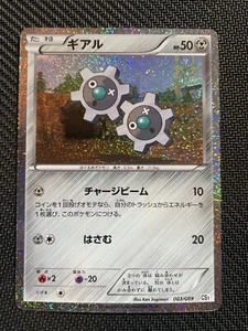 Kling 003/009 | Played | CS1 | Journey Partners Collection | Japanese - Picture 1 of 5