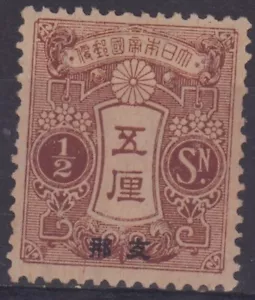 GIAPPONESE 1913 UFFICI IN CINA 1⁄2sen NUOVI DI ZECCA LH NG #22 - Foto 1 di 2