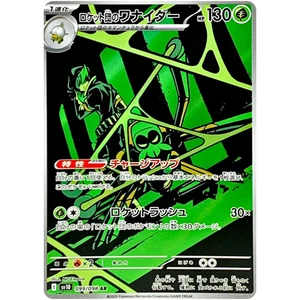 Team Rocket's Spidops 099/098 Sv10: The Glory of Team Rocket Holo (Japanese) - Picture 1 of 3