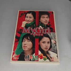 My Girl Korean Drama DVD-9 2nd Disc Only SBS Lee Dong Wook Lee Joon Gi Romance - Picture 1 of 3