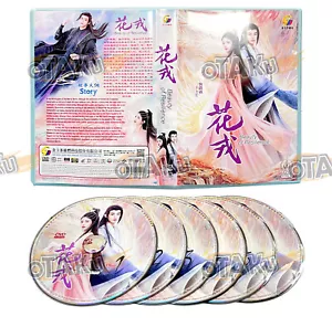 BEAUTY OF RESILIENCE - CHINESE TV SERIES DVD BOX SET (1-36 EPS) SHIP FROM UK - Picture 1 of 7