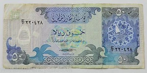 QATAR MONETARY AGENCY 50 RIYALS P10 1980 BOAT RARE GULF ARAB MONEY USED BANKNOTE - Picture 1 of 3