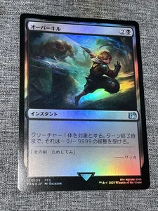 MTG Magic FIN Final Fantasy - 1x FOIL JP NM 0109 U Overkill - Picture 1 of 2