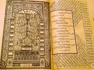 Islamic Antique Old Print Dala'il Al Khayrat Book - Picture 1 of 11