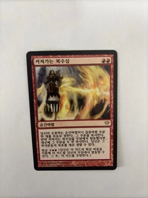 MTG KOREAN DARK ASCENSION INCREASING VENGEANCE NM MAGIC THE GATHERING RARE RED - Image 1 of 4