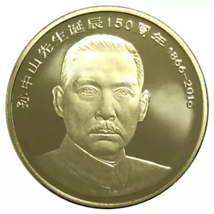 Moneda China 5 yuanes 2016 (150 aniversario - nacimiento de Sun Yat-sen) unc - Imagen 1 de 2