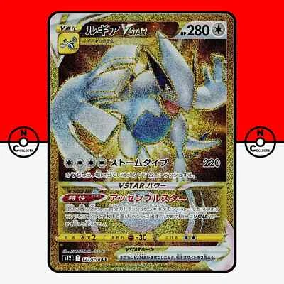 Pokemon Lugia VSTAR UR 123/098 s12 Paradigm Trigger Japanese #1 NM - Image 1 of 3