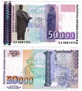 1997 Bulgaria 50000 Leva Banknote UNC p113 - Picture 1 of 1