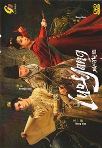 CHINESE DRAMA LUOYANG 风起洛阳 VOL.1-39 END DVD ENGLISH SUBTITLE REGION ALL - Picture 1 of 6