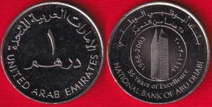 United Arab Emirates 1 dirham 2003 km#52 "National Bank of Abu Dhabi" UNC - Picture 1 of 1