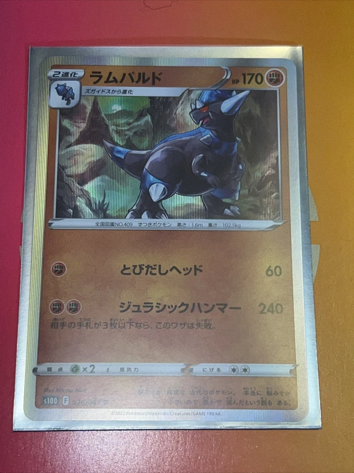 Rampardos 036/067 Holo R Pokemon Card - Japanese Time Gazer s10D - NM, US SELLER - Image 1 of 1