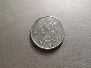 China,Yunnan silver 50 Cents 1911 - Picture 1 of 2