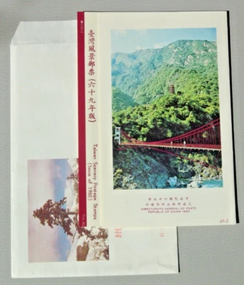 Китай (Тайвань) марки... 1980... Тайвань пейзажи... буклет и конверт... MNH - Изображение 1 из 4