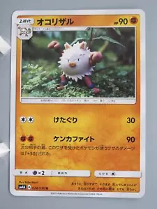 Primeape Pokemon TCG Card Japanese Anime Nintendo Made In Japan F/S No.3 - Picture 1 of 10