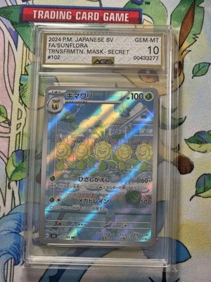AGS 10 Sunflora 102/101 AR Art Rare Transformation Mask sv6 Pokemon Card - Image 1 of 2