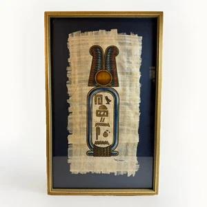 Rare Vintage Egyptian Ani Papyrus Handpainted Framed From Giza Egypt - Picture 1 of 8