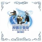 New Monster Hunter Orchestra Concert Hunting Music Festival 2020 CD Japan