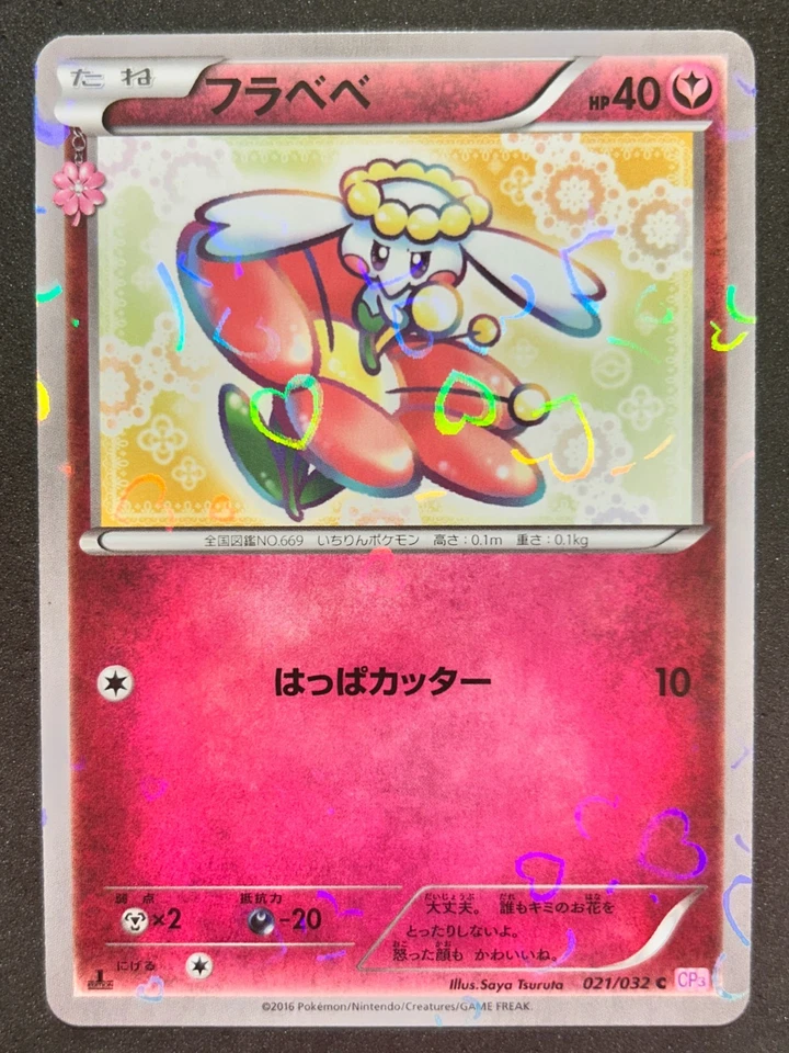 [NM] Flabebe 021/032 1st Edition CP3 XY Pokekyun Collection Japanese Pokemon - Image 1 of 3