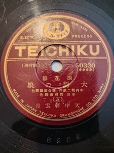 TEIKOKU 50330 - Folk Songs 'Post Flower Wave' / 'Daughter' - Japan" 78rpm - Imagen 1 de 2