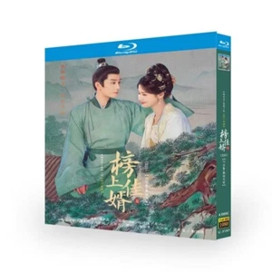 New Drama BANG SHANG JIA XU Chinese English Subs 榜上佳婿 - Picture 1 of 3