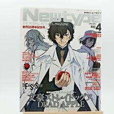 Bungou Stray Dogs Dead Apple Cover Magazine Poster Newtype April 2018