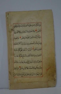 17th- 19th Century Arabic very interesting manuscript Scarce Islamic Unique RARE - Picture 1 of 12