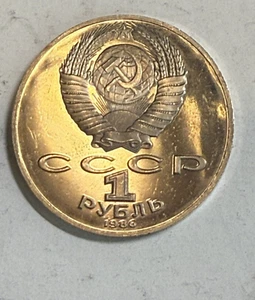 Russia USSR International Year of Peace 1 Ruble 1986 in Proof Condition - Picture 1 of 2