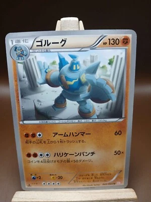 LP Pokemon Golurk 045/066 Red Collection BW2 Japanese - Image 1 of 4