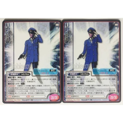 Zombie Cop No.092 Shin Megami Tensei 2 pieces - Image 1 of 2