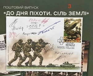 New UKR stamps«To Infantry Day.Salt of the Earth”. FDC  with signature - Picture 1 of 9