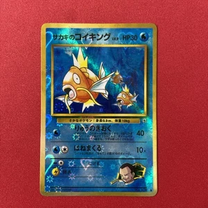 Giovanni’s Magikarp Vintage Japanese Pokemon Vending Sticker Heart Holo - Bild 1 von 7