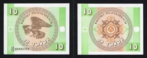 Banknote Kyrgyzstan 10 Tyiyn 1993 P 2 Fds / UNC - Picture 1 of 1