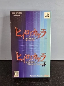 Sony PSP - Japan - Piece Of Future - Twin Pack UMD 2011 Complete In VGC - Picture 1 of 24