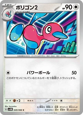 Pokemon Card sv4m 049/066 Porygon2 C Future Flash - Image 1 of 2