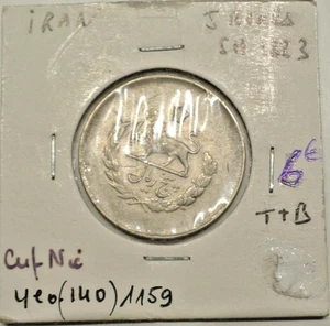 5 RIALS 1333 - Picture 1 of 2