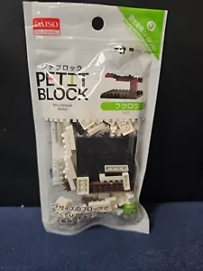 Daiso Petite Block Construction Building Kit Wild Animal Jungle Owl NEW FREE S/H - Picture 1 of 2