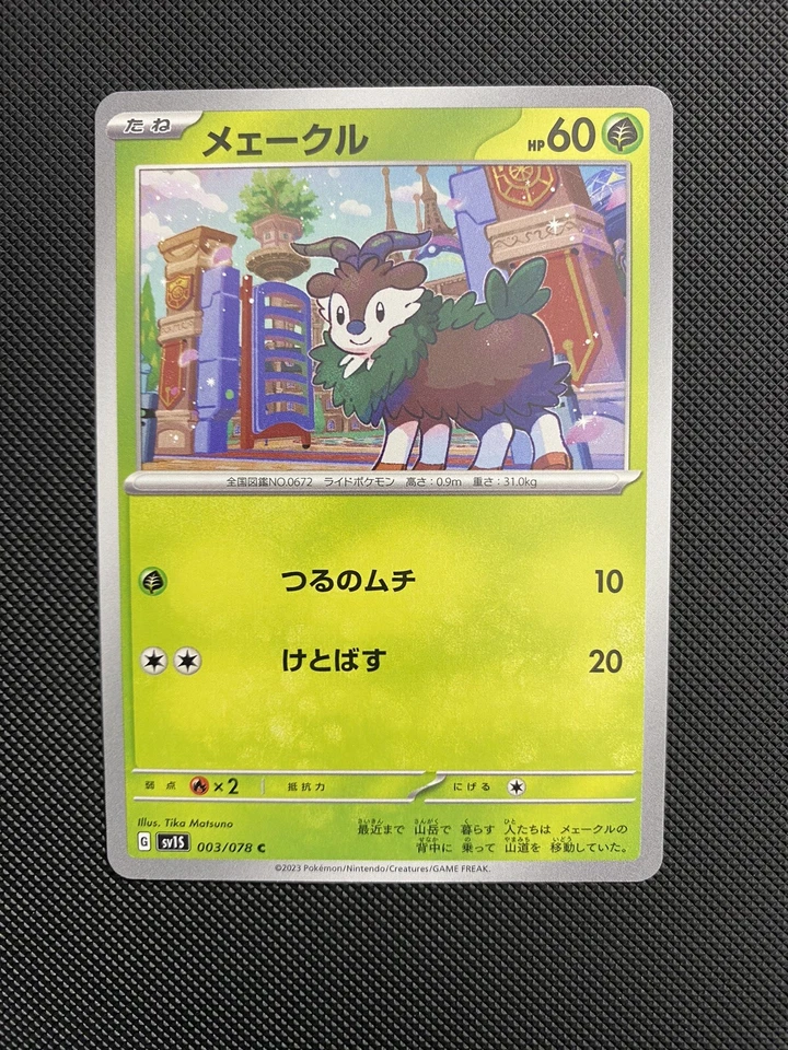 Skiddo 003/078 Pokemon Scarlet Violet EX SV1S Japanese Card - Image 1 of 1