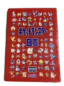 Pokemon Illustrated Book Character Art Encyclopedia Aspect Nintendo Vintage 90's - Picture 1 of 12