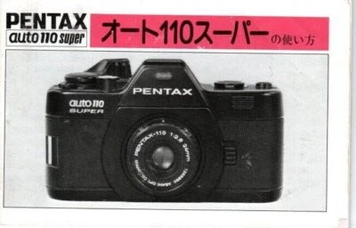 Pentax Auto 110 Super instamatic camera operating manual in Japanese (1983) - Image 1 of 4