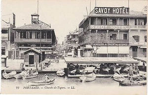 EGYPT CHARE EL TEGARA PORT SAID POSTCARD - Picture 1 of 1