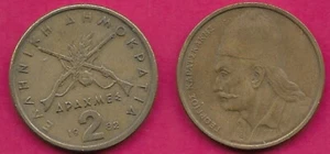 GREECE 2 DRACHMES 1982 VF-XF NEW LETTERING,TWO CROSSED RIFLES WITH BRANCH,DENOMI - Picture 1 of 1
